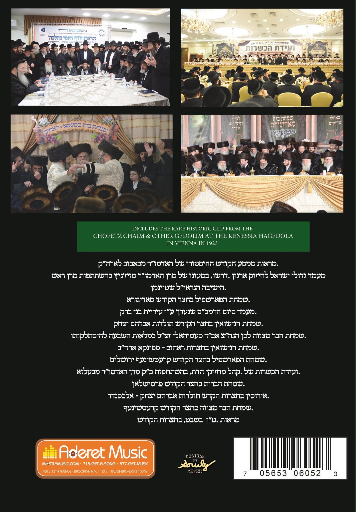 Bechatzros Kodsheinu - Vol 85 5775 Adar