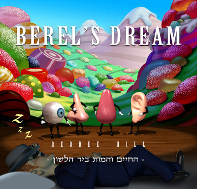 Rebbee Hill - Berel's Dream