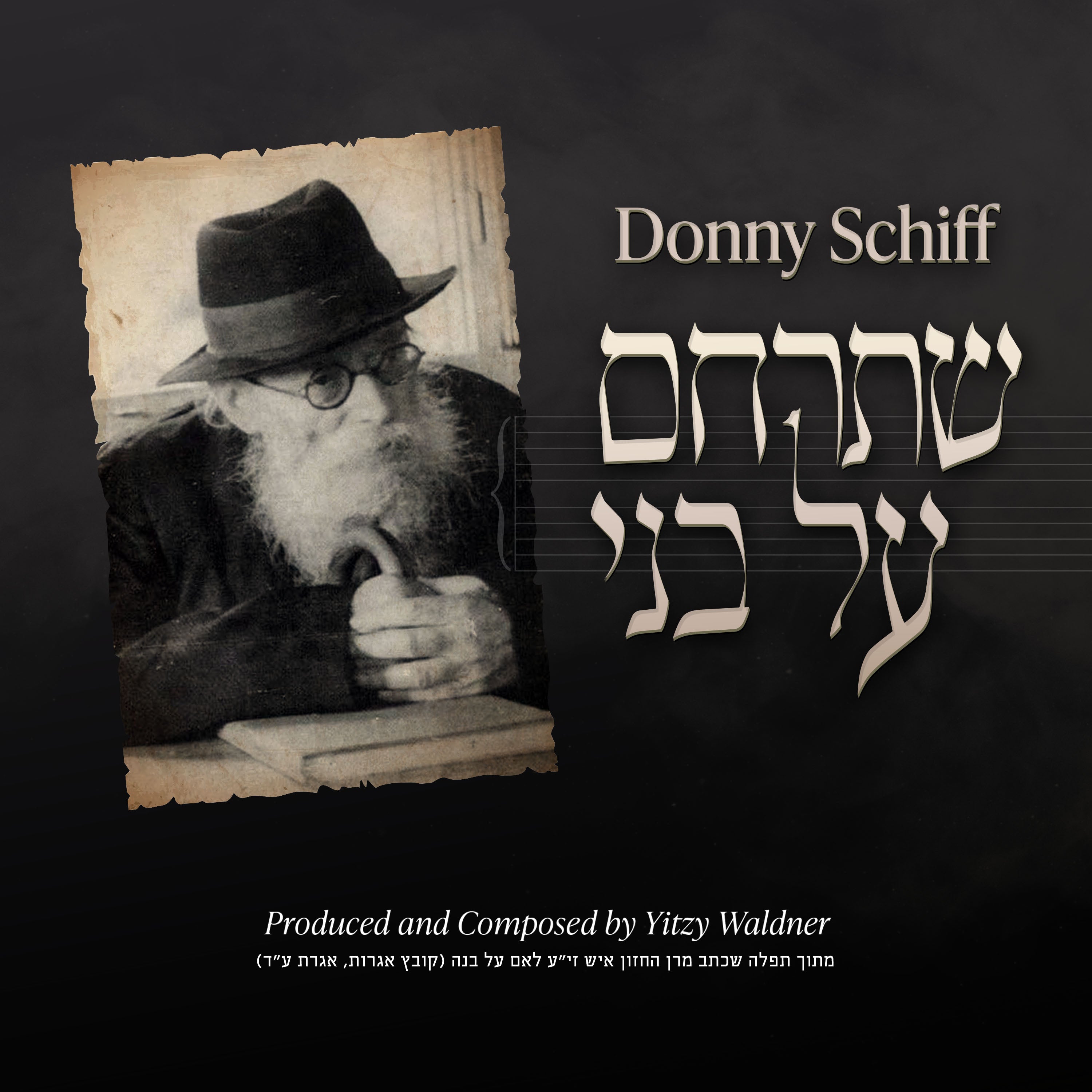 Donny Schiff - Shetrachem (Single)