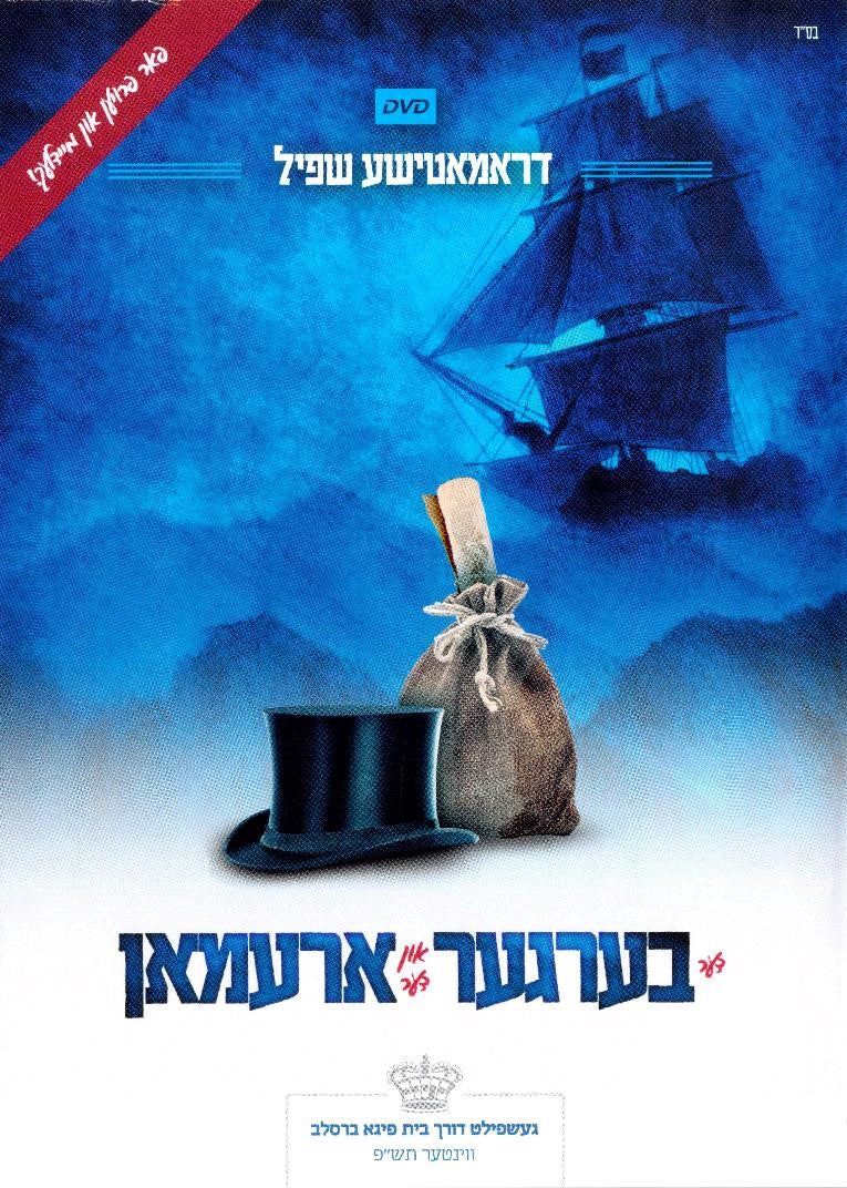 Der Berger in Der Ureman - Yiddish Play for Women