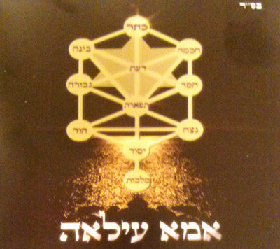 Imma Ilaa - Imma Ilaa