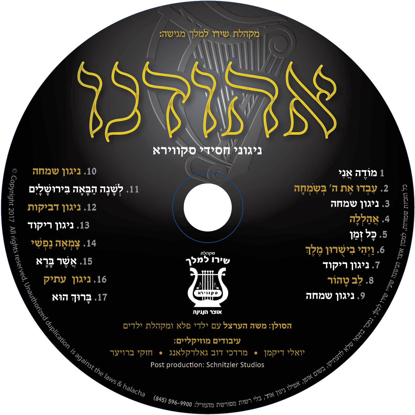 Nigunei Skver - Ahoideni