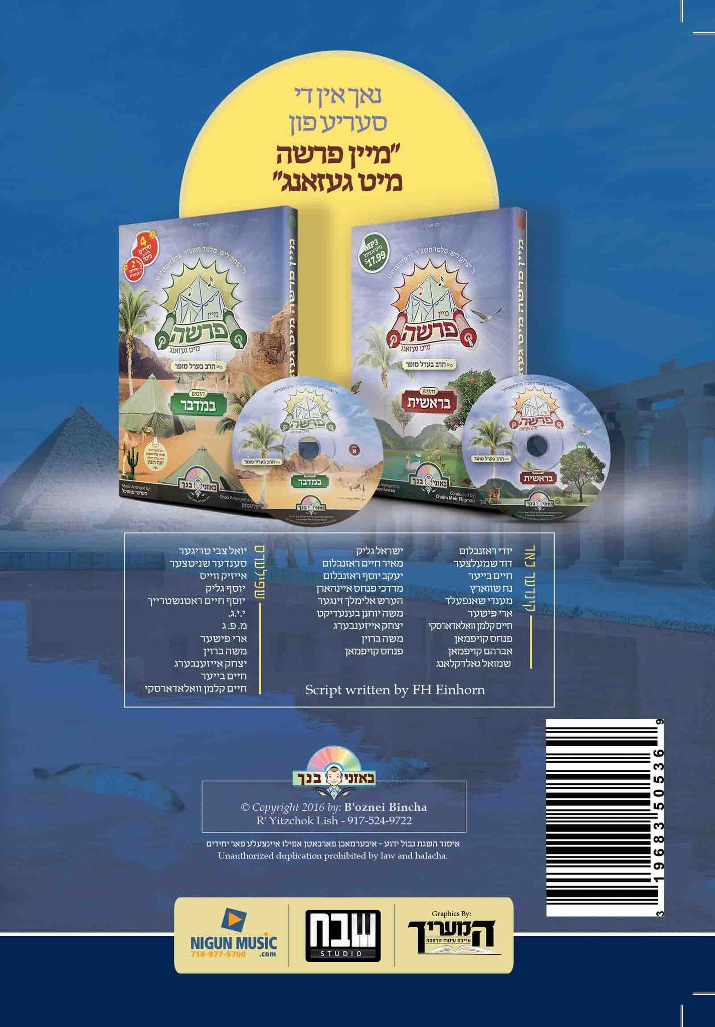 Berel Sofer - Mein Parsha - Shemos 1