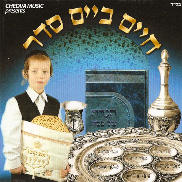 Chedva - Chaim Beim Seder
