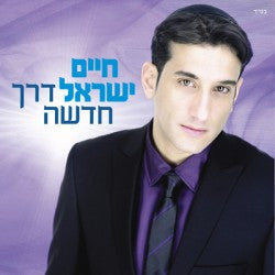Chaim or Haim Israel - Derech Chadasha