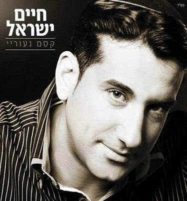 Chaim or Haim Israel - Kesem Neuri