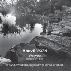 Chana Shavelson - Ahavti: Israel in My Heart