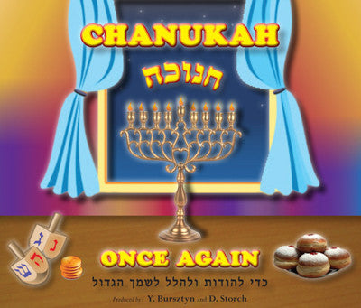Y. Burzstyn - Chanukah Once Again