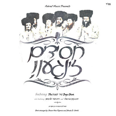 Shir UShevach Boys Choir - Chassidim Zingin