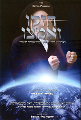 Various - Chizku Veamtzu