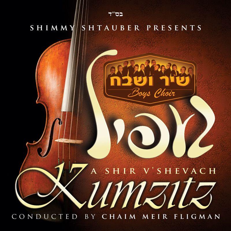 Shir V'Shevach Boys Choir - Gefeel