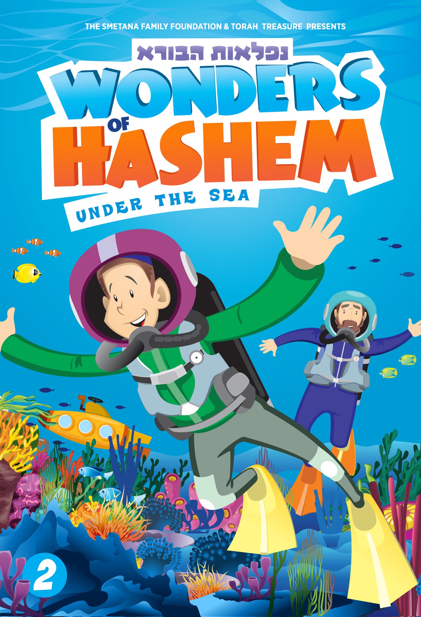 Wonders Of Hashem - Under the Sea