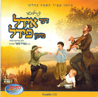 Berel Sofer - Der Yiddel Mit'n Fiddel