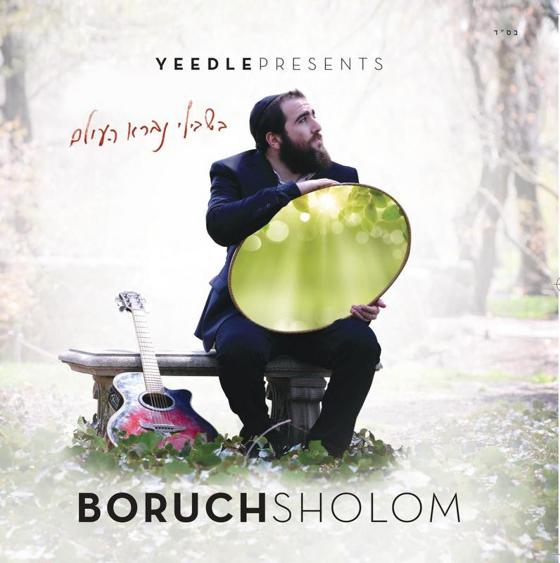 Boruch Sholom Blesofsky - Bishvili