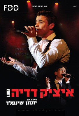 איציק דדיה - איציק דדיה לייב DVD