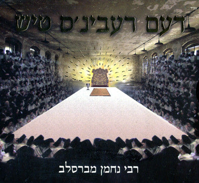 Breslov - Dem Rebbe's Tish