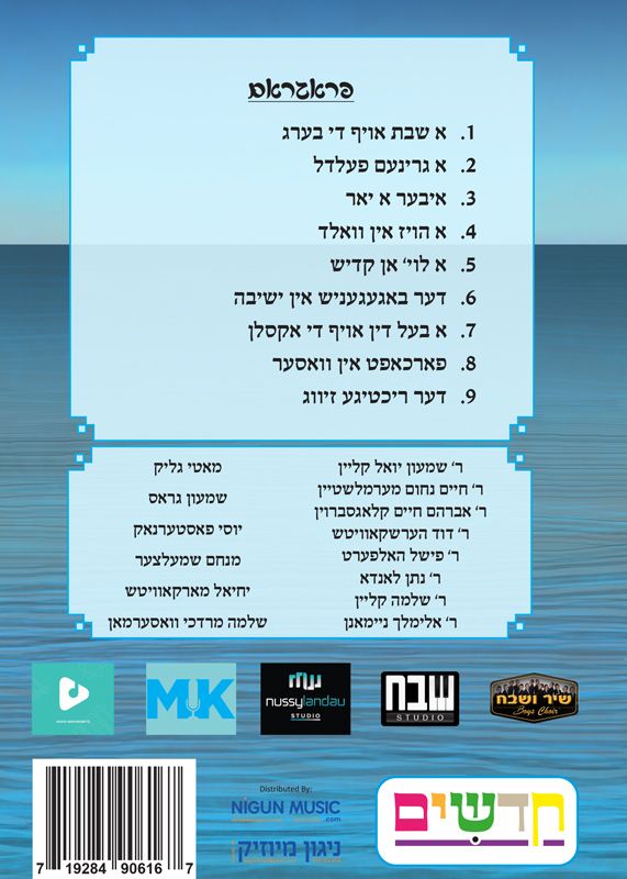 Fin Tifenish Fin Yam