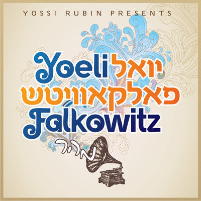 יואלי פלקוביץ - מאהר