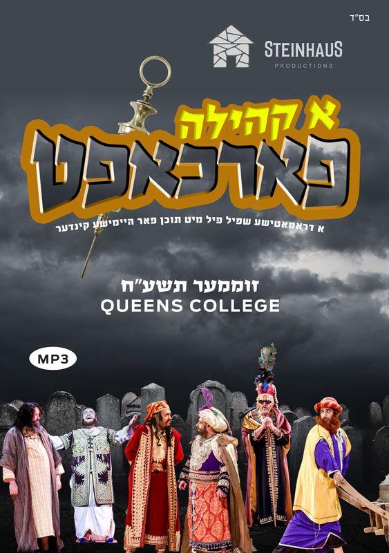 A Kehilla Farchapt/א קהילה פארכאפט (Audio - MP3)