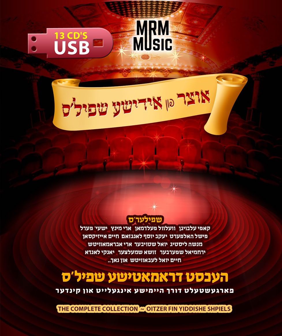 Oitzer Fin Yiddishe Shpiels