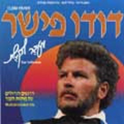 Dudu Fisher - Over The Rainbow