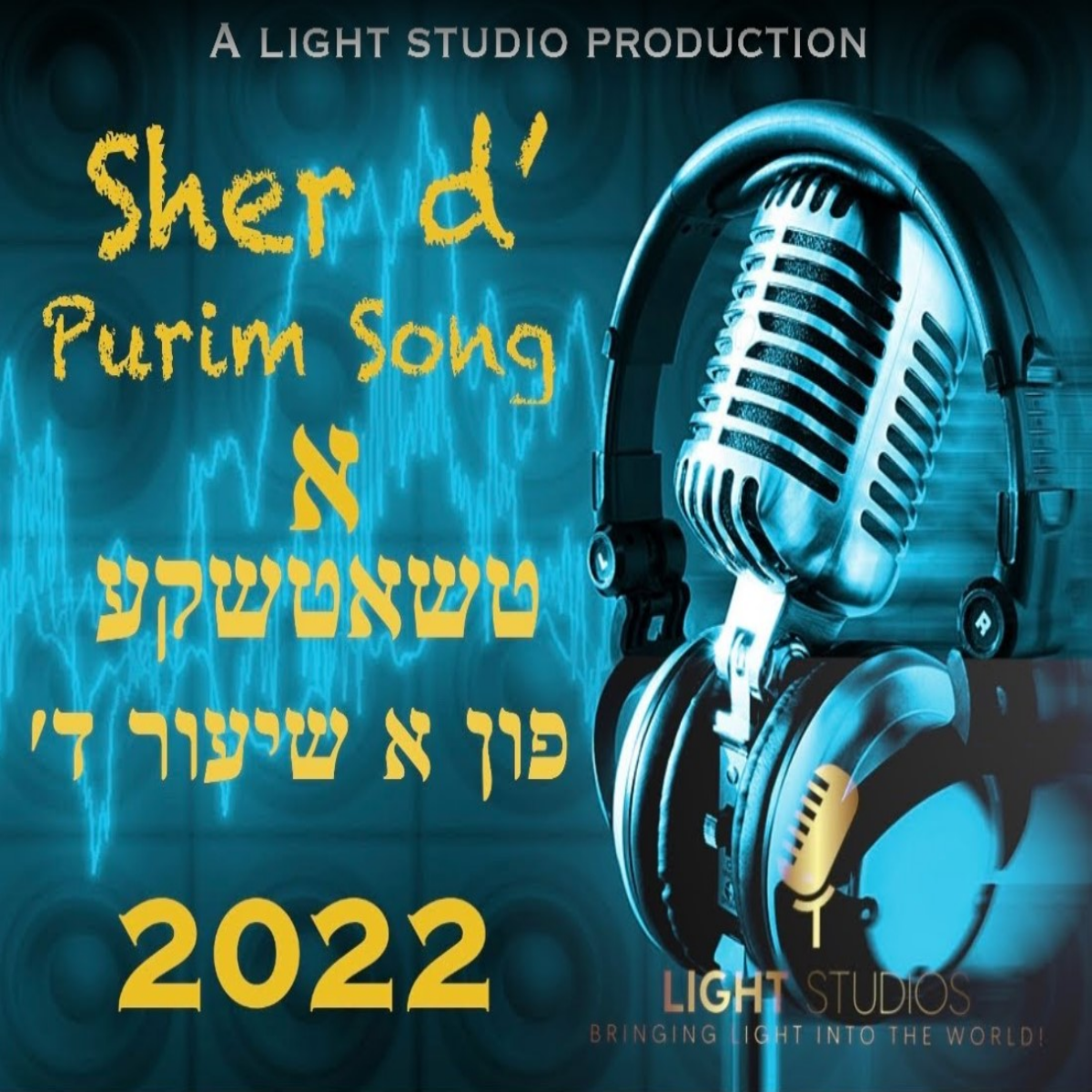 Yoel Frank & Yisroel Yehuda Daskal - Minkatch 4'th Age Purim Song '22 (Single)