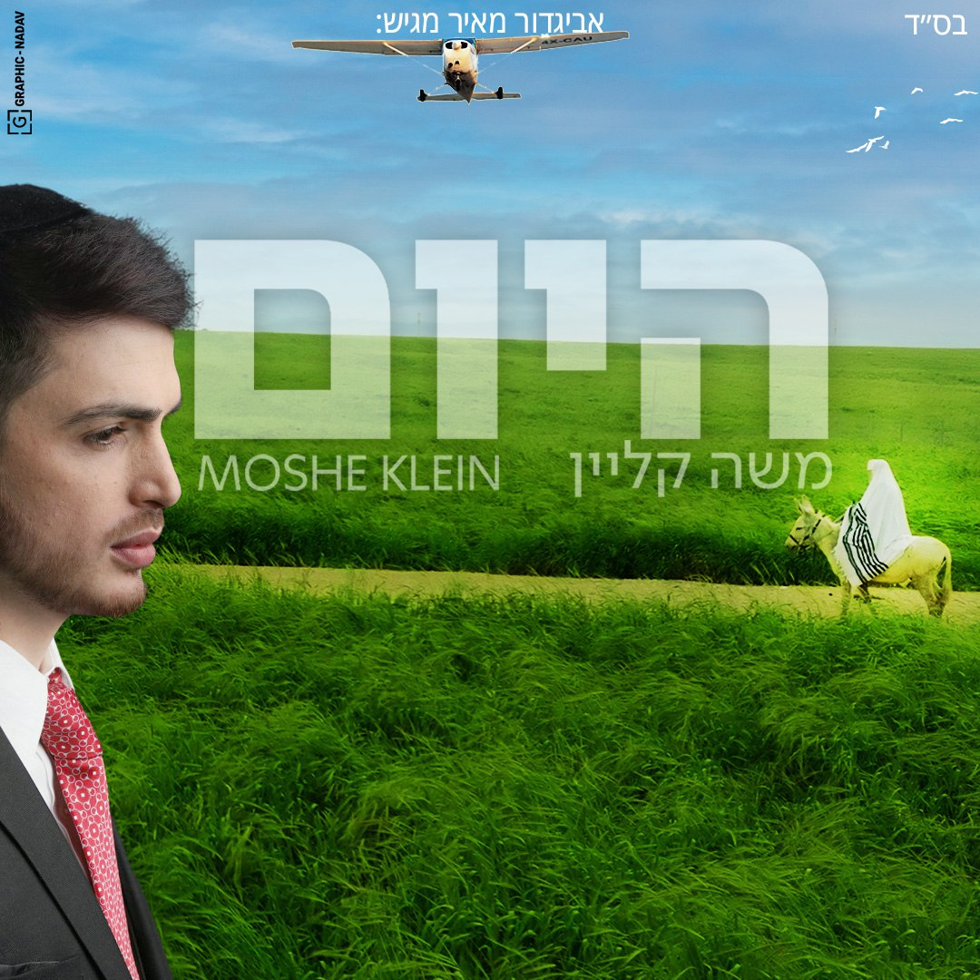 Moshe Klein - Hayom (Single)