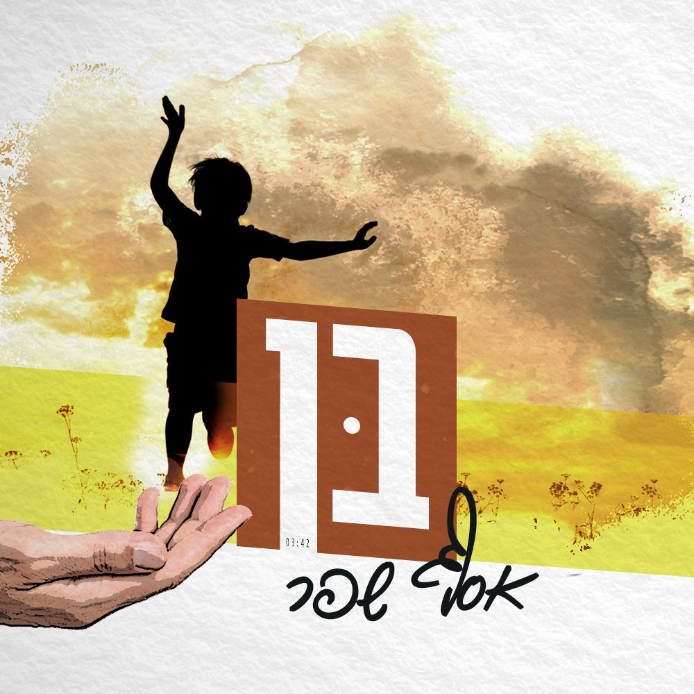 Assaf Shefer - Ben (Single)