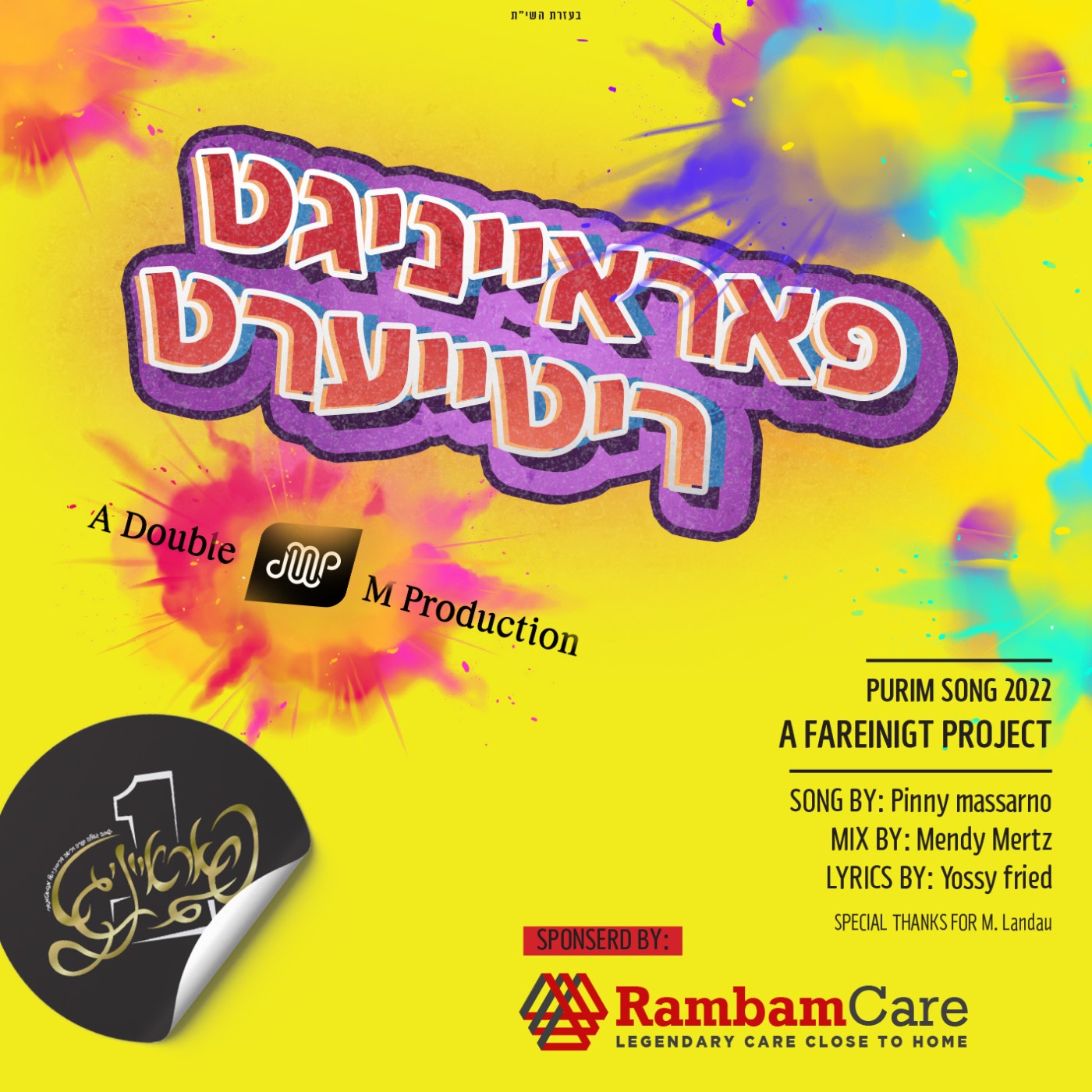 Pinny Masarano - Satmar Yeshiva Queens - 2'nd Age Purim Song '22 (Single)