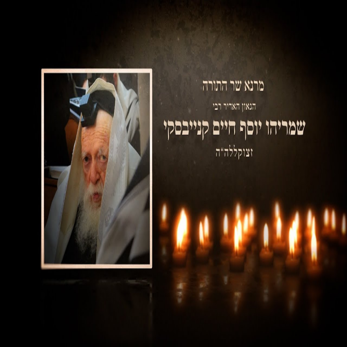 Ofer Levi - Lauf Gavoha (Single)