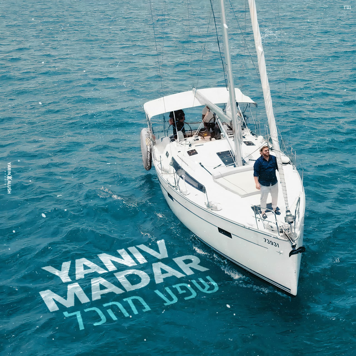 Yaniv Madar - Shefa Mehakol (Single)