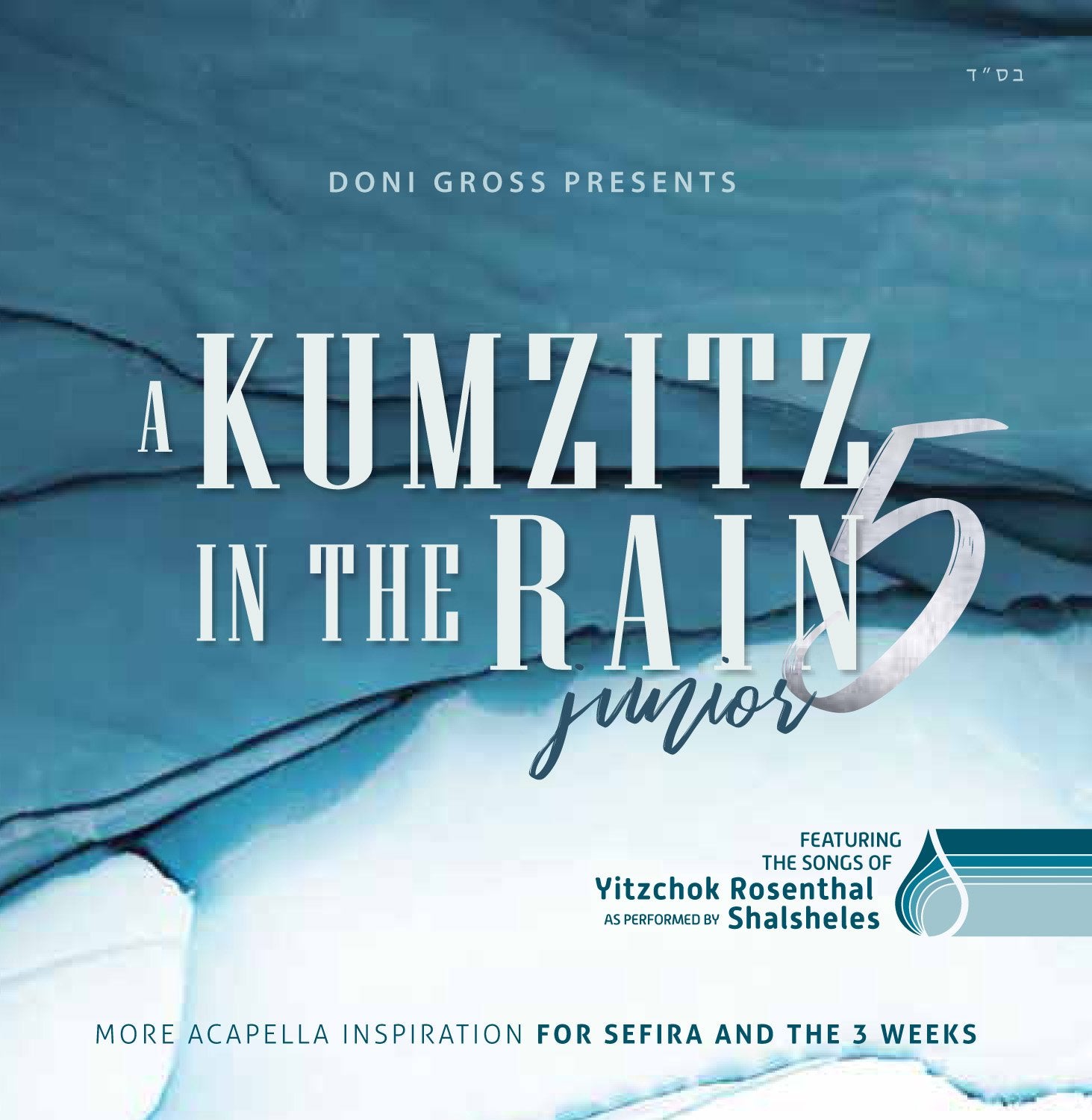 A Kumzitz In The Rain 5 (Songs Of Shalsheles)