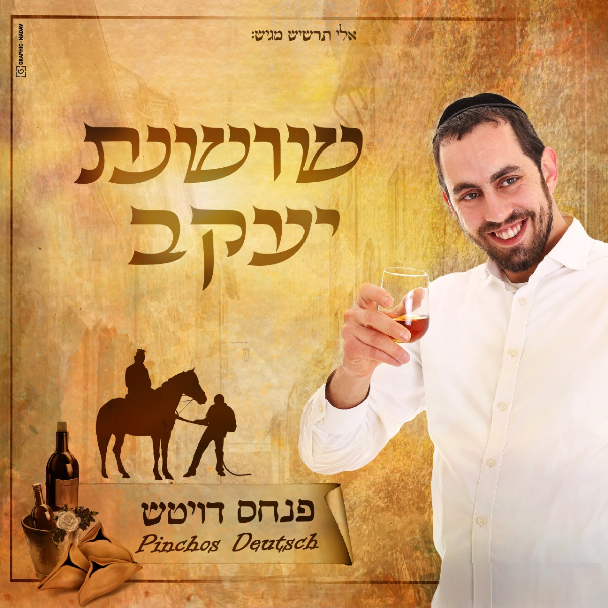 Pinchos Deutsch - Shoshanat Yaakov (Single)