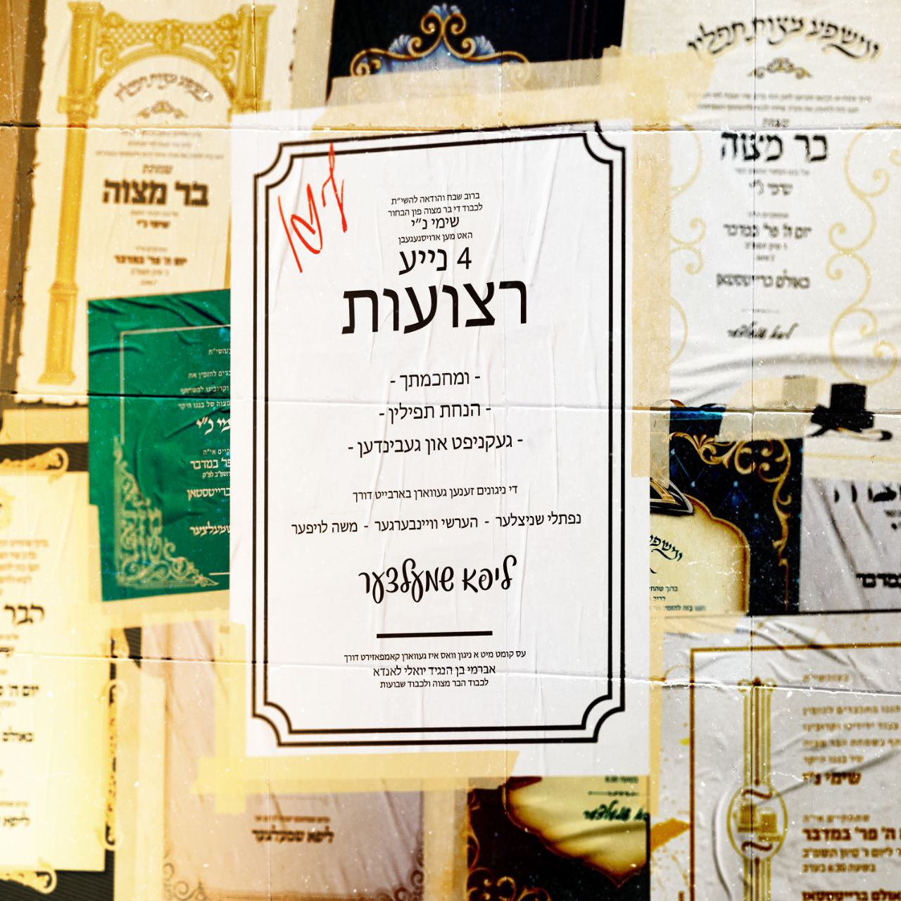 Lipa Schmeltzer - Retzeeas