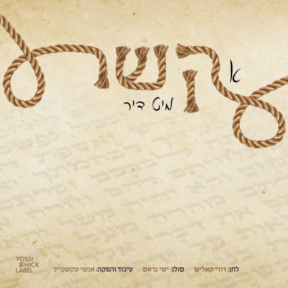 Dudi Kalisch Feat. Child Soloist Ishai Gross - Kesher Tfilin (Single)