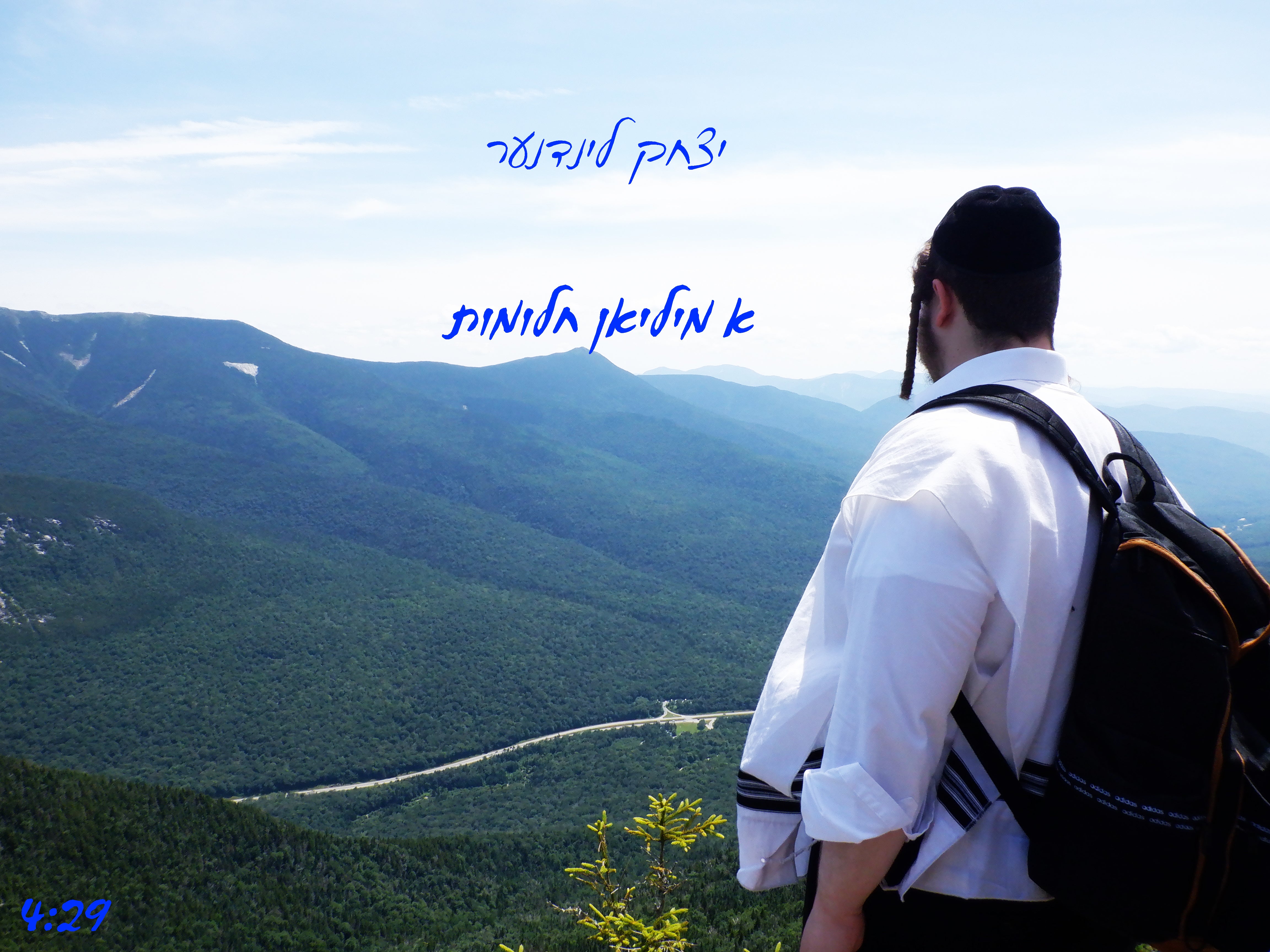 איצי לינדנר - מיליון חלומות (רווק)