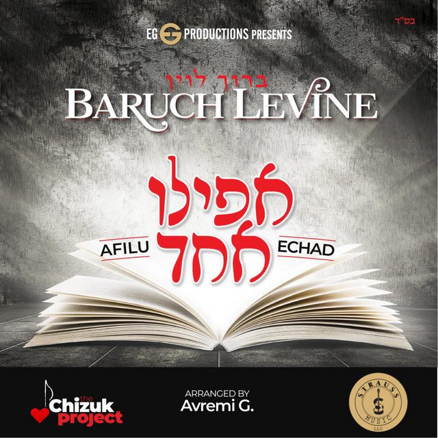 Baruch Levine - Afilu Echad (Single)