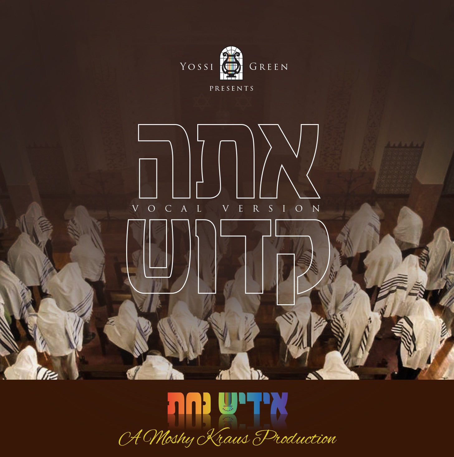 Yiddish Nachas - Ato Kodoish Vocal