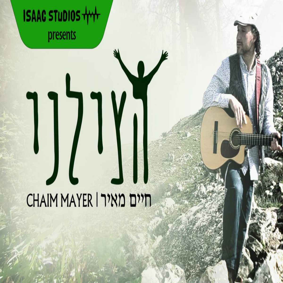 Chaim Mayer - Hatzileini