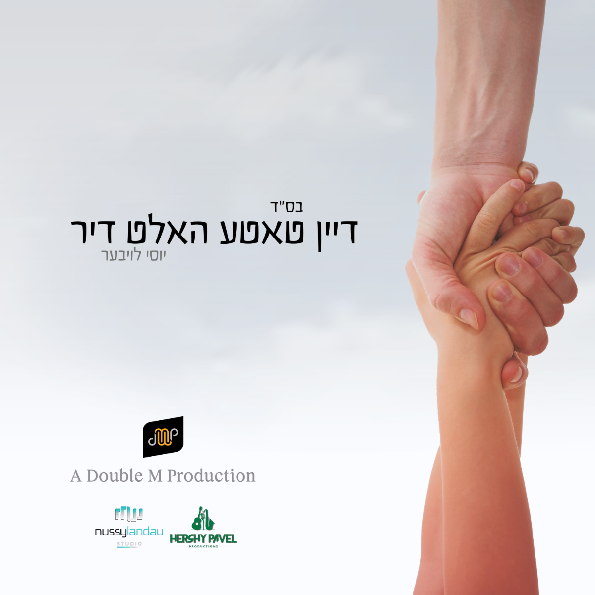 Yossi Lauber - Dein Tate Halt Dir (Single)