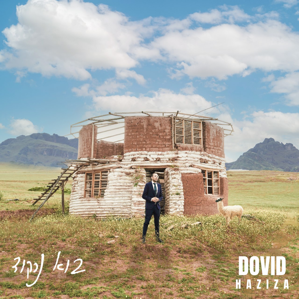 Dovid Haziza - Bou Nirkod (Single)