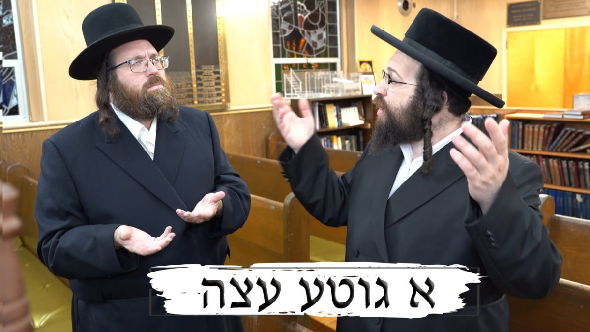 Rabbi Yoel Ferber - Double Trouble
