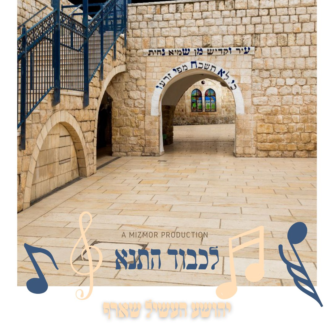 Shia Heshil Scharf feat. Child Soloist Sruly Weber - Lekoved Hatana (Single)