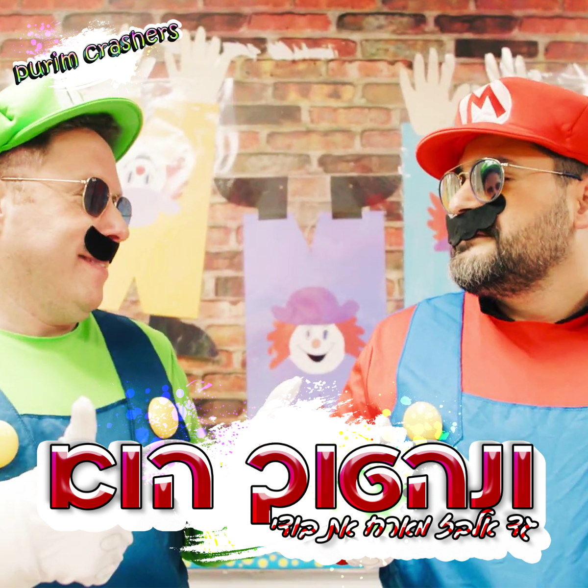 Gad Elbaz feat. Bodi - Purim Crashers (Single)