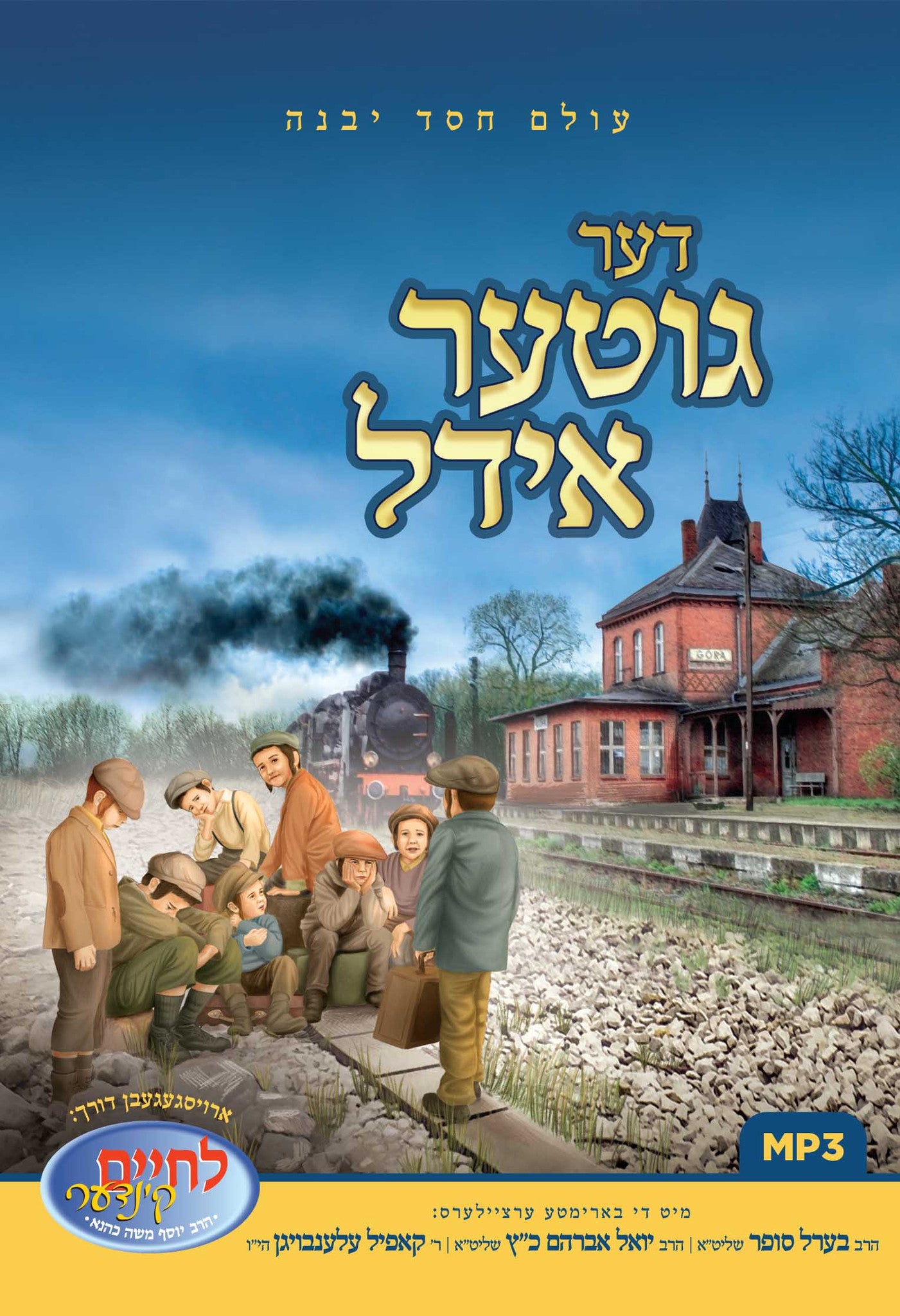 Lchaim - The Gitter Yiddel