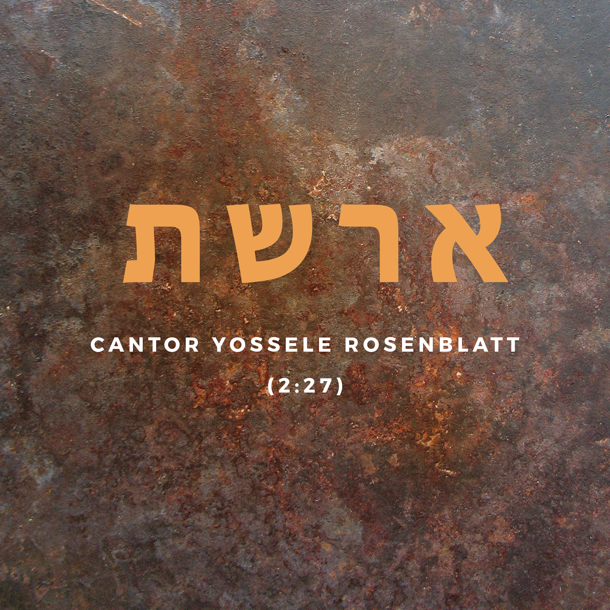 Yossele Rosenblatt - Areshes (Single)