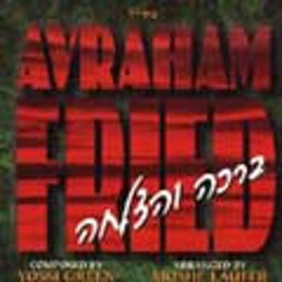 Avraham Fried - Brocha Vhatzlocha
