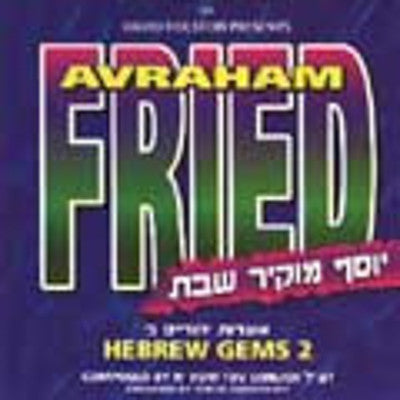 Avraham Fried - Yosef Mokir Shabbos