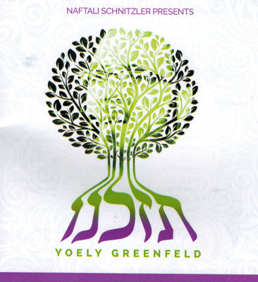 Yoely Greenfeld - Tizakeinu