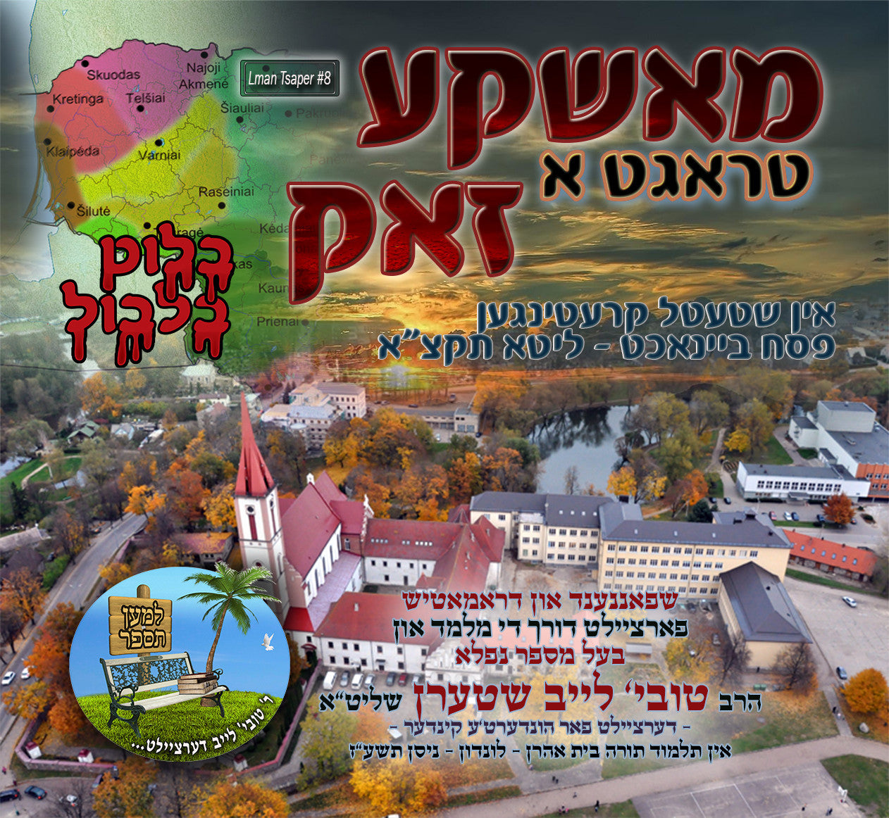 Lemaan Tesaper - Mushke Trugt A Zak